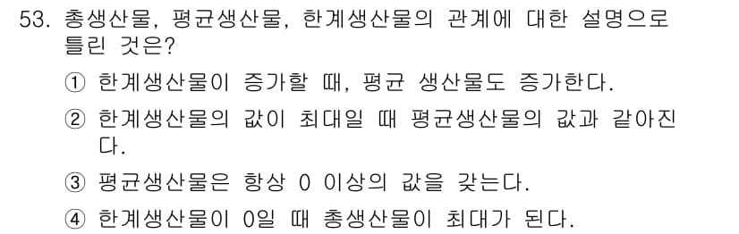 축산산업기사 2018년 53번 - 정답과 핵심 포인트를 검수 중인 기출문제