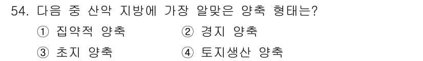 축산산업기사 2018년 54번 - 정답과 핵심 포인트를 검수 중인 기출문제