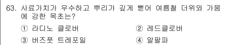 축산산업기사 2018년 63번 - 정답과 핵심 포인트를 검수 중인 기출문제