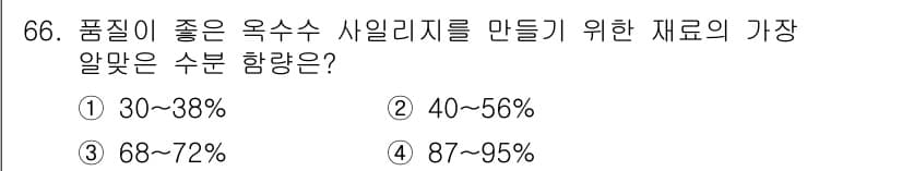 축산산업기사 2018년 66번 - 정답과 핵심 포인트를 검수 중인 기출문제