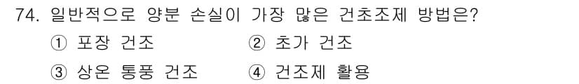 축산산업기사 2018년 74번 - 정답과 핵심 포인트를 검수 중인 기출문제
