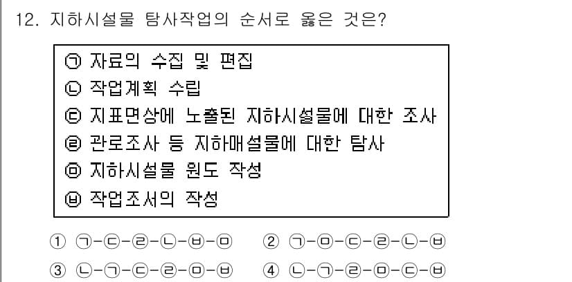 측량및지형공간정보산업기사 2018년 12번 - 정답과 핵심 포인트를 검수 중인 기출문제