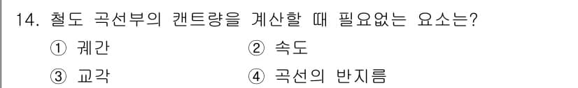 측량및지형공간정보산업기사 2018년 14번 - 정답과 핵심 포인트를 검수 중인 기출문제