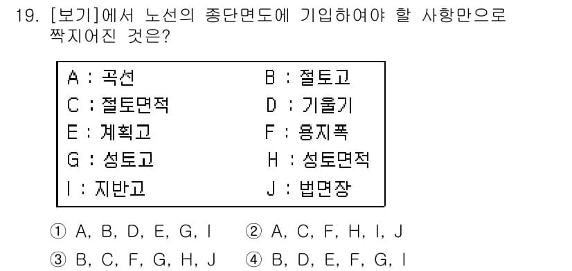 측량및지형공간정보산업기사 2018년 19번 - 정답과 핵심 포인트를 검수 중인 기출문제