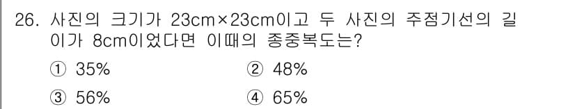 측량및지형공간정보산업기사 2018년 26번 - 정답과 핵심 포인트를 검수 중인 기출문제
