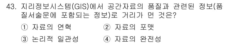 측량및지형공간정보산업기사 2018년 43번 - 정답과 핵심 포인트를 검수 중인 기출문제