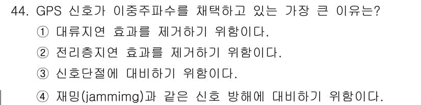 측량및지형공간정보산업기사 2018년 44번 - 정답과 핵심 포인트를 검수 중인 기출문제