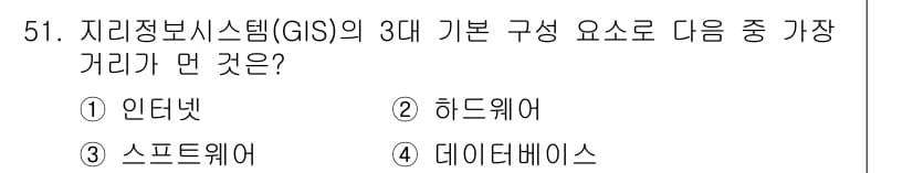 측량및지형공간정보산업기사 2018년 51번 - 정답과 핵심 포인트를 검수 중인 기출문제