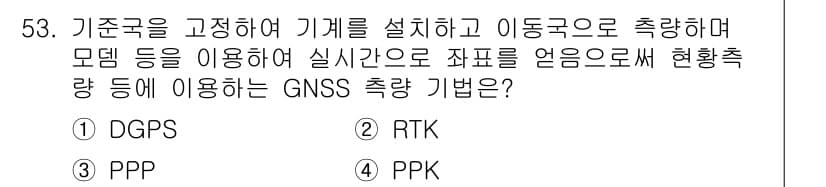 측량및지형공간정보산업기사 2018년 53번 - 정답과 핵심 포인트를 검수 중인 기출문제