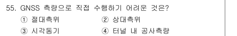 측량및지형공간정보산업기사 2018년 55번 - 정답과 핵심 포인트를 검수 중인 기출문제