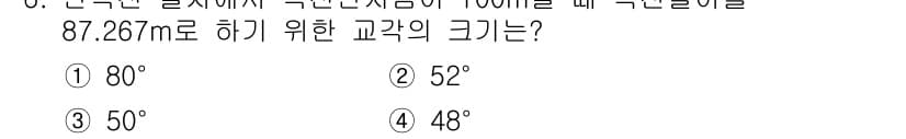 측량및지형공간정보산업기사 2018년 6번 - 정답과 핵심 포인트를 검수 중인 기출문제