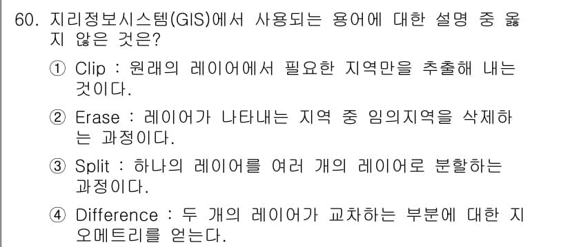 측량및지형공간정보산업기사 2018년 60번 - 정답과 핵심 포인트를 검수 중인 기출문제