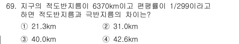 측량및지형공간정보산업기사 2018년 69번 - 정답과 핵심 포인트를 검수 중인 기출문제