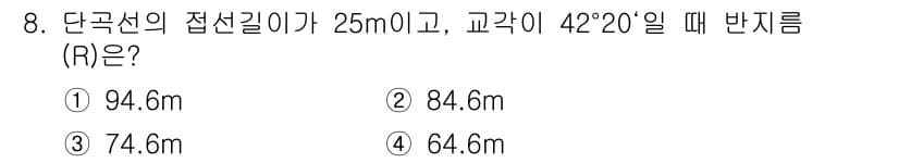 측량및지형공간정보산업기사 2018년 8번 - 정답과 핵심 포인트를 검수 중인 기출문제
