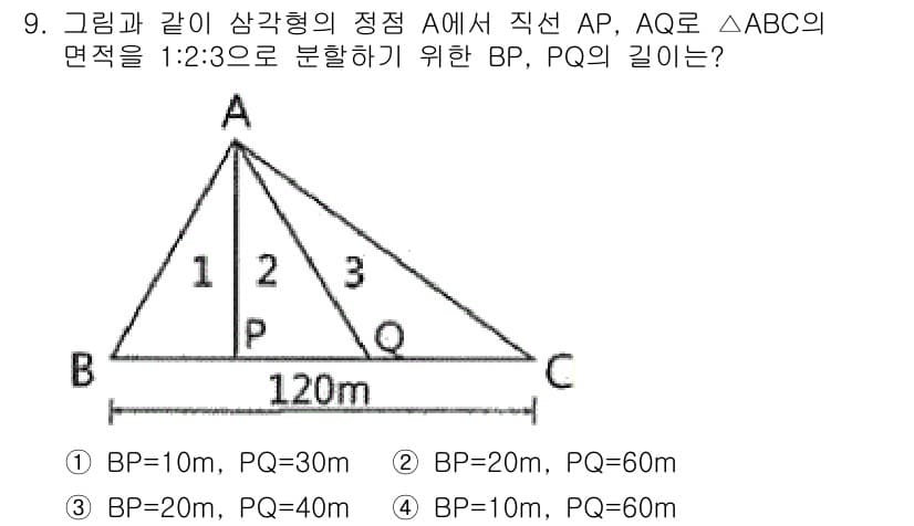 측량및지형공간정보산업기사 2018년 9번 - 정답과 핵심 포인트를 검수 중인 기출문제