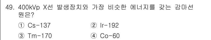 방사선비파괴검사기사(구) 2015년 49번 - 정답과 핵심 포인트를 검수 중인 기출문제