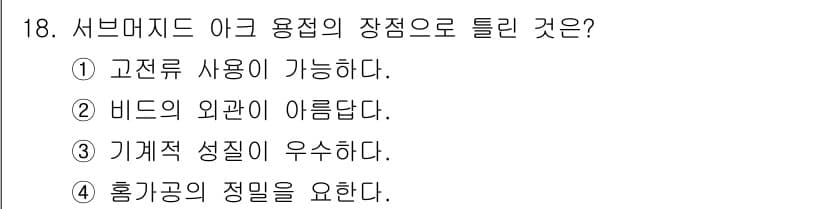 방사선비파괴검사기사 2015년 18번 - 정답과 핵심 포인트를 검수 중인 기출문제