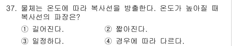 방사선비파괴검사기사 2015년 37번 - 정답과 핵심 포인트를 검수 중인 기출문제