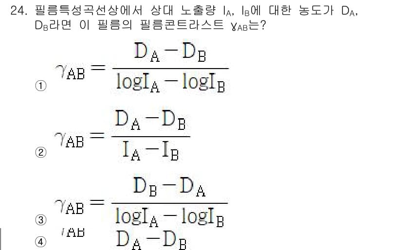 방사선비파괴검사기사(구) 2016년 24번 - 정답과 핵심 포인트를 검수 중인 기출문제
