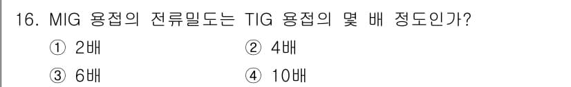 방사선비파괴검사기사 2016년 16번 - 정답과 핵심 포인트를 검수 중인 기출문제