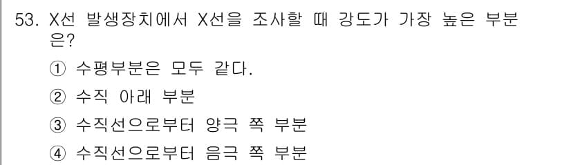 방사선비파괴검사기사 2016년 53번 - 정답과 핵심 포인트를 검수 중인 기출문제