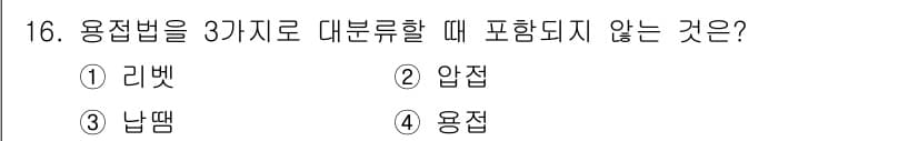 방사선비파괴검사기사(구) 2017년 16번 - 정답과 핵심 포인트를 검수 중인 기출문제