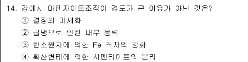 방사선비파괴검사기사 2017년 14번 - 정답과 핵심 포인트를 검수 중인 기출문제