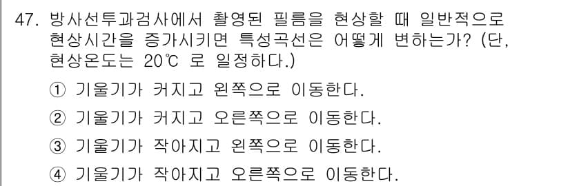 방사선비파괴검사기사 2017년 47번 - 정답과 핵심 포인트를 검수 중인 기출문제