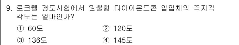 방사선비파괴검사기사 2017년 9번 - 정답과 핵심 포인트를 검수 중인 기출문제