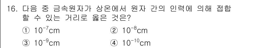 방사선비파괴검사기사 2018년 16번 - 정답과 핵심 포인트를 검수 중인 기출문제