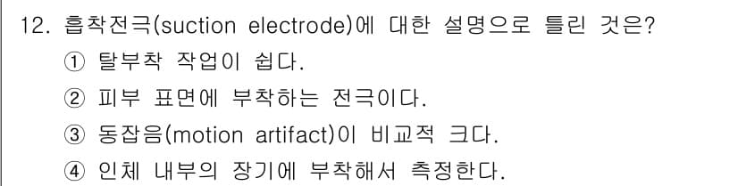 의공기사 2015년 12번 - 정답과 핵심 포인트를 검수 중인 기출문제