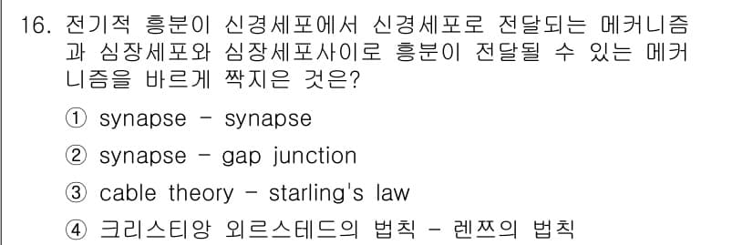 의공기사 2015년 16번 - 정답과 핵심 포인트를 검수 중인 기출문제