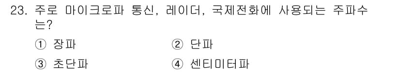의공기사 2015년 23번 - 정답과 핵심 포인트를 검수 중인 기출문제