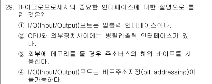 의공기사 2015년 29번 - 정답과 핵심 포인트를 검수 중인 기출문제