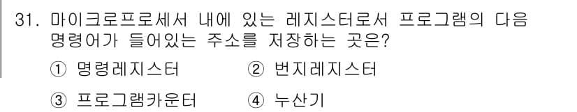 의공기사 2015년 31번 - 정답과 핵심 포인트를 검수 중인 기출문제