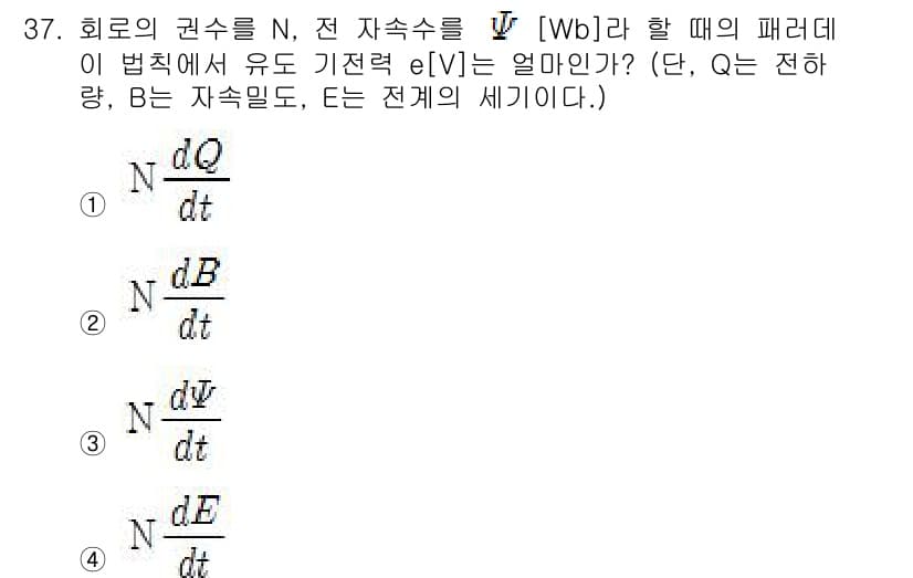 의공기사 2015년 37번 - 주어진 문제는 회로의 자속 변화와 관련된 파라데이의 법칙을 활용하는 것입... 에 관한 핵심 기출문제