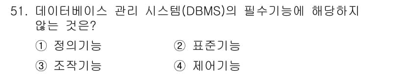 의공기사 2015년 51번 - 정답과 핵심 포인트를 검수 중인 기출문제