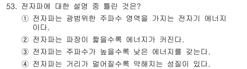 의공기사 2015년 53번 - 정답과 핵심 포인트를 검수 중인 기출문제