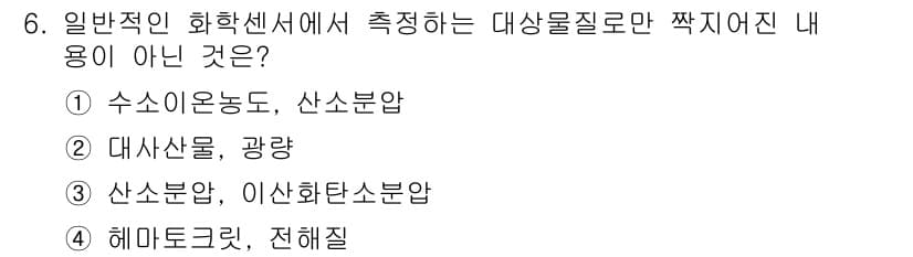 의공기사 2015년 6번 - 정답과 핵심 포인트를 검수 중인 기출문제