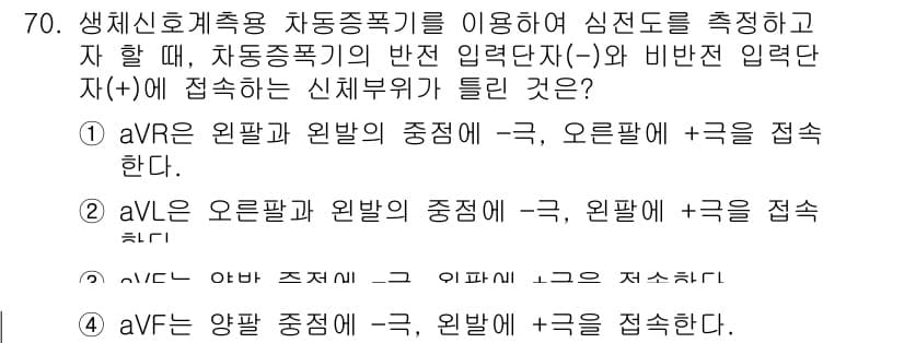 의공기사 2015년 70번 - 정답과 핵심 포인트를 검수 중인 기출문제