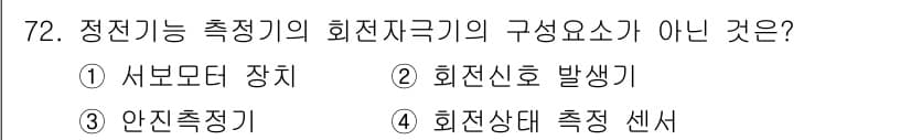 의공기사 2015년 72번 - 정답과 핵심 포인트를 검수 중인 기출문제