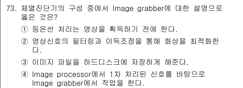 의공기사 2015년 73번 - 정답과 핵심 포인트를 검수 중인 기출문제