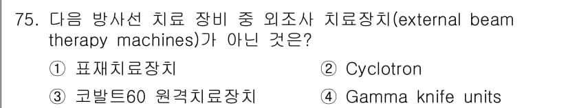 의공기사 2015년 75번 - 정답과 핵심 포인트를 검수 중인 기출문제