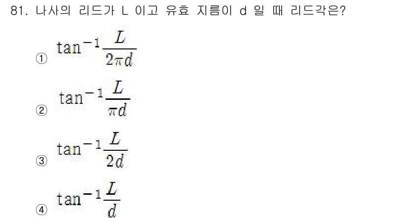 의공기사 2015년 81번 - 정답과 핵심 포인트를 검수 중인 기출문제
