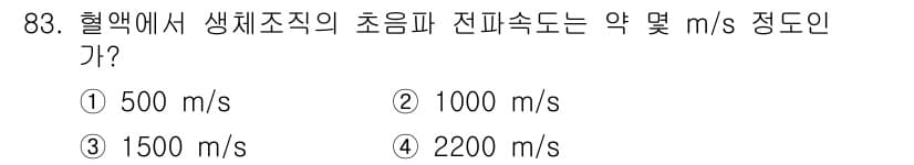 의공기사 2015년 83번 - 정답과 핵심 포인트를 검수 중인 기출문제
