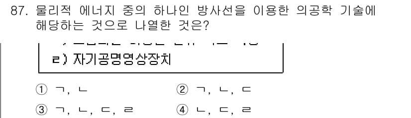 의공기사 2015년 87번 - 정답과 핵심 포인트를 검수 중인 기출문제