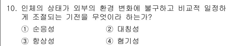 의공기사 2016년 10번 - . 기전은 인체의 생리학적 변화에 대한 반응을 다루므로, 인체의 상태가 ... 에 관한 핵심 기출문제