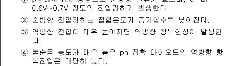 의공기사 2016년 25번 - 정답과 핵심 포인트를 검수 중인 기출문제