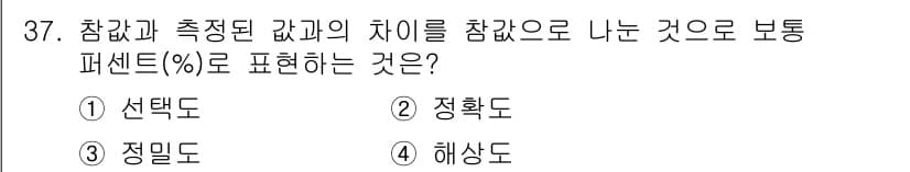 의공기사 2016년 38번 - 정답과 핵심 포인트를 검수 중인 기출문제