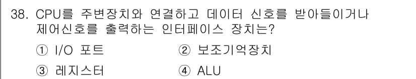 의공기사 2016년 39번 - 정답과 핵심 포인트를 검수 중인 기출문제
